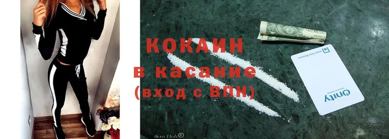 Cocaine 99%  Кола 