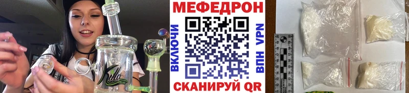 Меф мяу мяу  где можно купить   Кола 